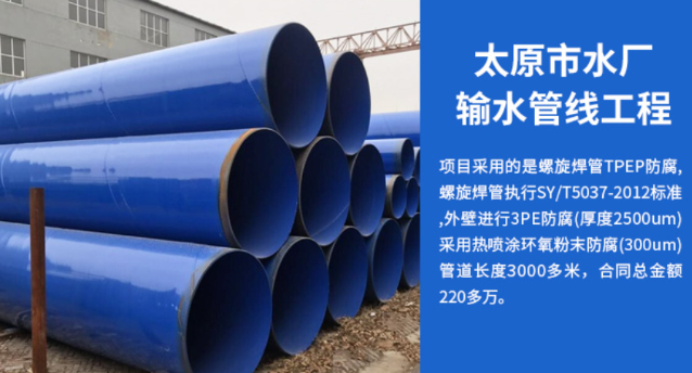 浦口太原市输水管厂工程