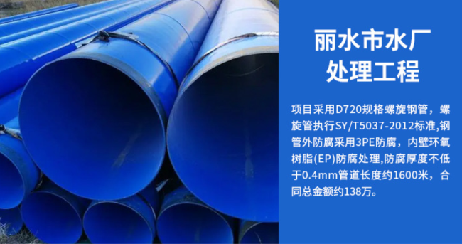 浦口丽水水处理管道工程